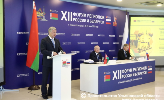 Ульяновская область и Белоруссия развивают взаимодействие в сфере промкооперации и гуманитарных направлений